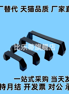 GHHD19/26/28-A GHHD19/26/28-P 外装型树脂尼龙拉手 塑料把手