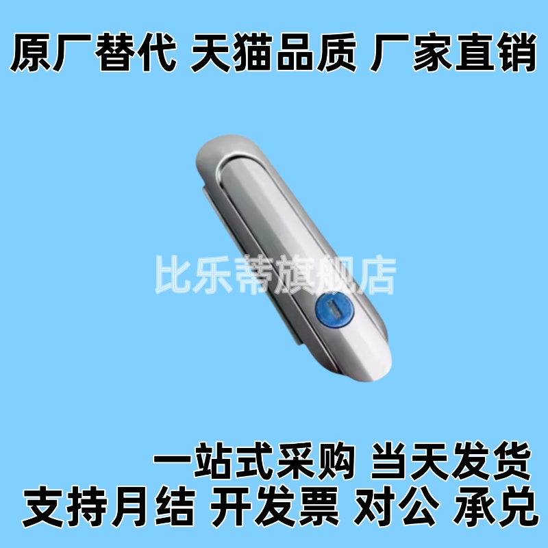 薄型防水平面锁XAX61/62/66-A90/A123/A150 配电箱设备机箱门锁