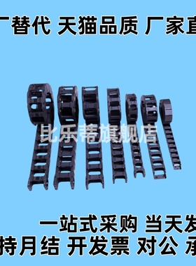 拖链VAJ01-F38-R48-N100-VDJ01/VAJ02/VAJ11/VAJ12/VAJ21/VAJ22/