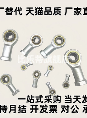 关节轴承 PHSC/PHSCL3/4/5/6/8/10/10A/12/14A/16/18/20/22内螺纹