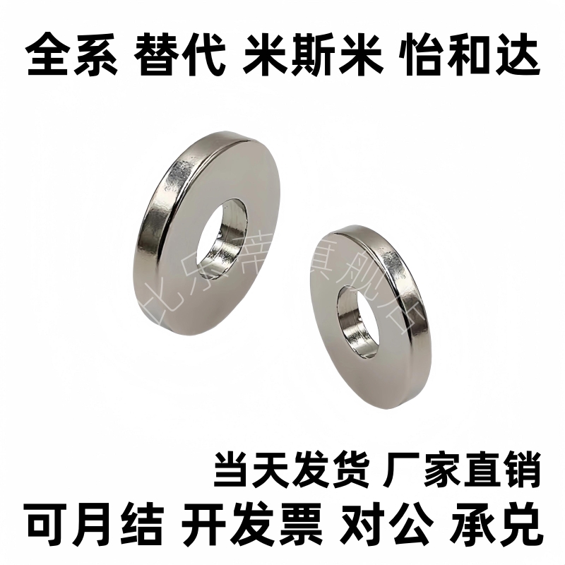 环型磁铁BLS41-D6/D8/D10-V2/V3/V4/V5/V6-T1/T2/T3/T5中空孔磁铁