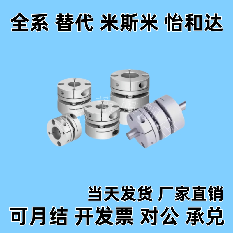 双膜片式联轴器MCSLCWK50-14-15-16-16-18-18-20-20-22-22-24-24