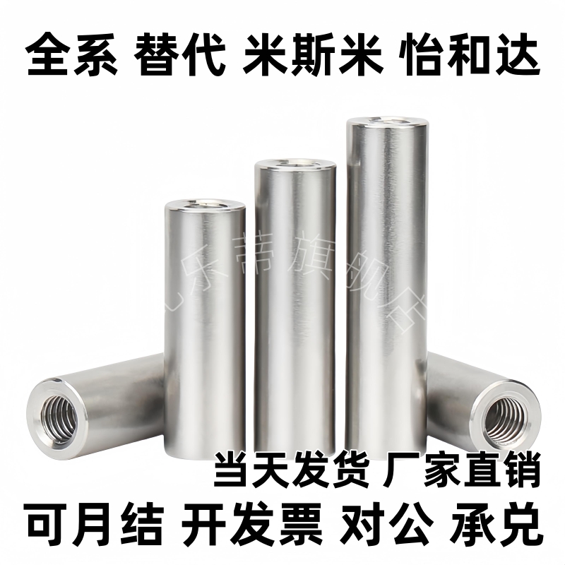304不锈钢双头内螺纹轴销M3M4M5M6直径5mm6810两头带牙连接杆导柱
