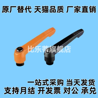 可调位紧定手柄/AJHBG AJHBB AJHAG AJHAB-M5 M6 M8 M10 M12