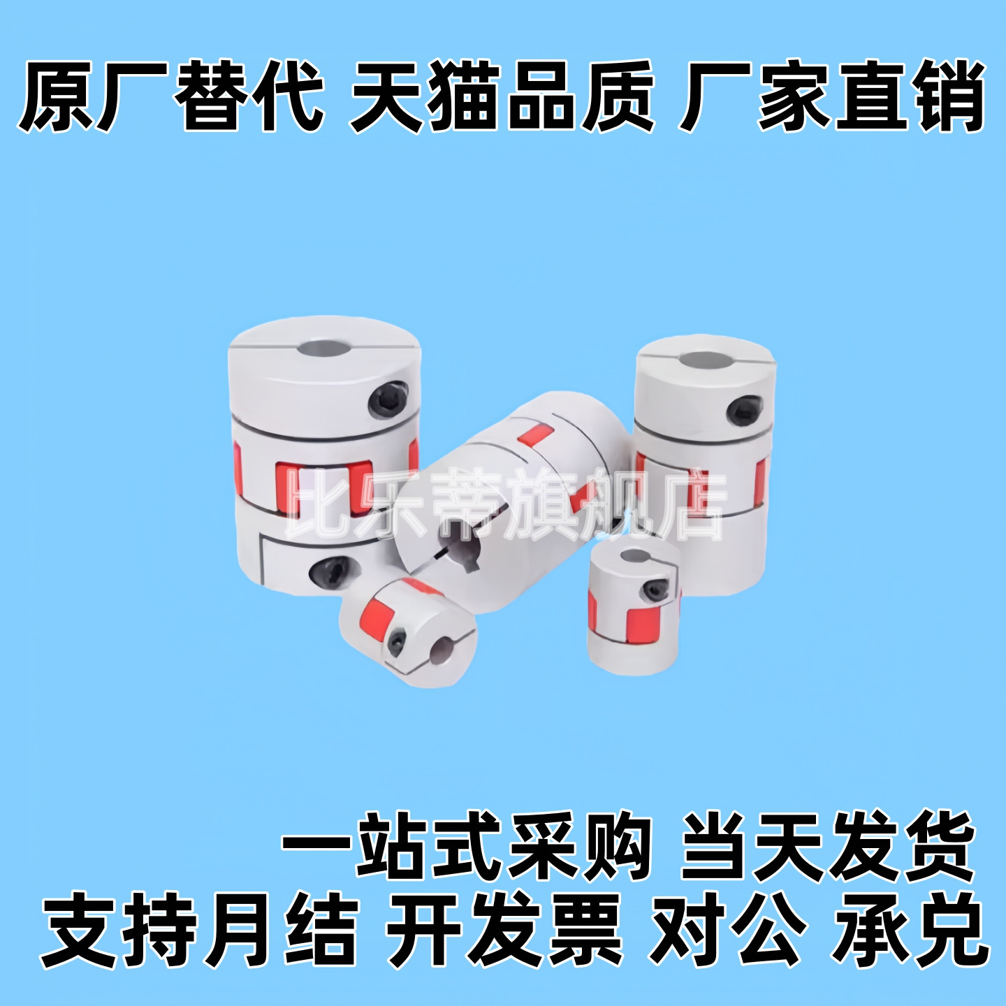 联轴器DEP11/01-D35/D25/D20/D30/D40/D50-R/B-d14-e15-d10/d12/8