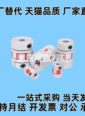 联轴器DEP11/01-D35/D25/D20/D30/D40/D50-R/B-d14-e15-d10/d12/8