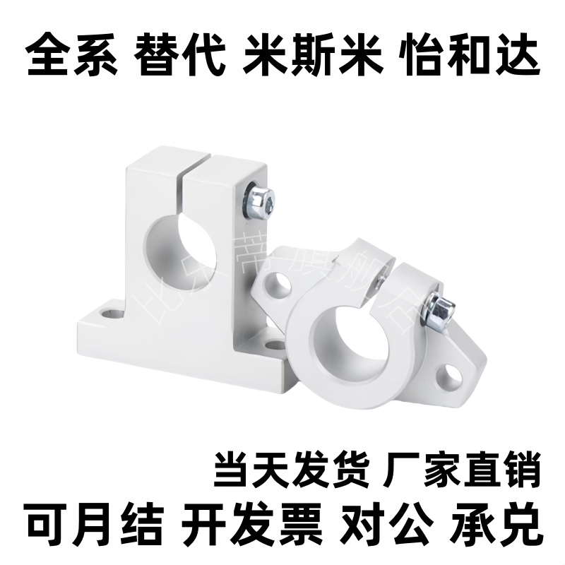 T型导向轴支座GFF01-D8 GFF01-D10D12D13D16D20D25D30D35D40D50