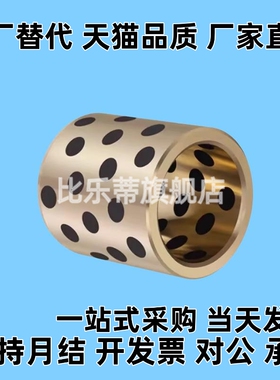 直柱型无油衬套MPBR5/6/8/10/12/15/16/20-8/10/12/15/16/20/25