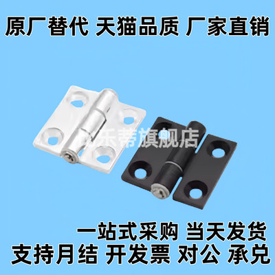 HHPBSN8/6/5 HHPSN5/6/8/8-45 铝合金消音防尘合页设备蝶形铰链