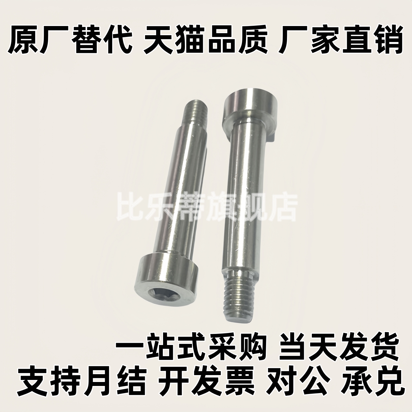 304螺丝C-SMSB6/5/8/6.5-10/12/15/20/25/30/35/M5不锈钢等高m4/3