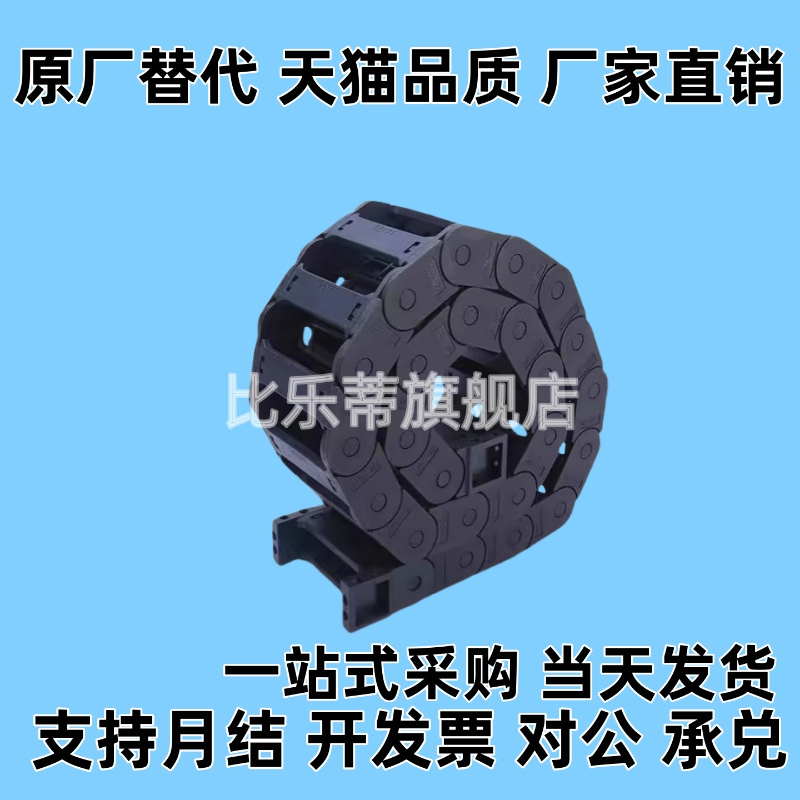 拖链MHPUS206 306 408 412-38 50 75 100 150 -10 20 30 40-A B S