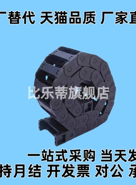 拖链MHPUS206 306 408 412-38 50 75 100 150 -10 20 30 40-A B S