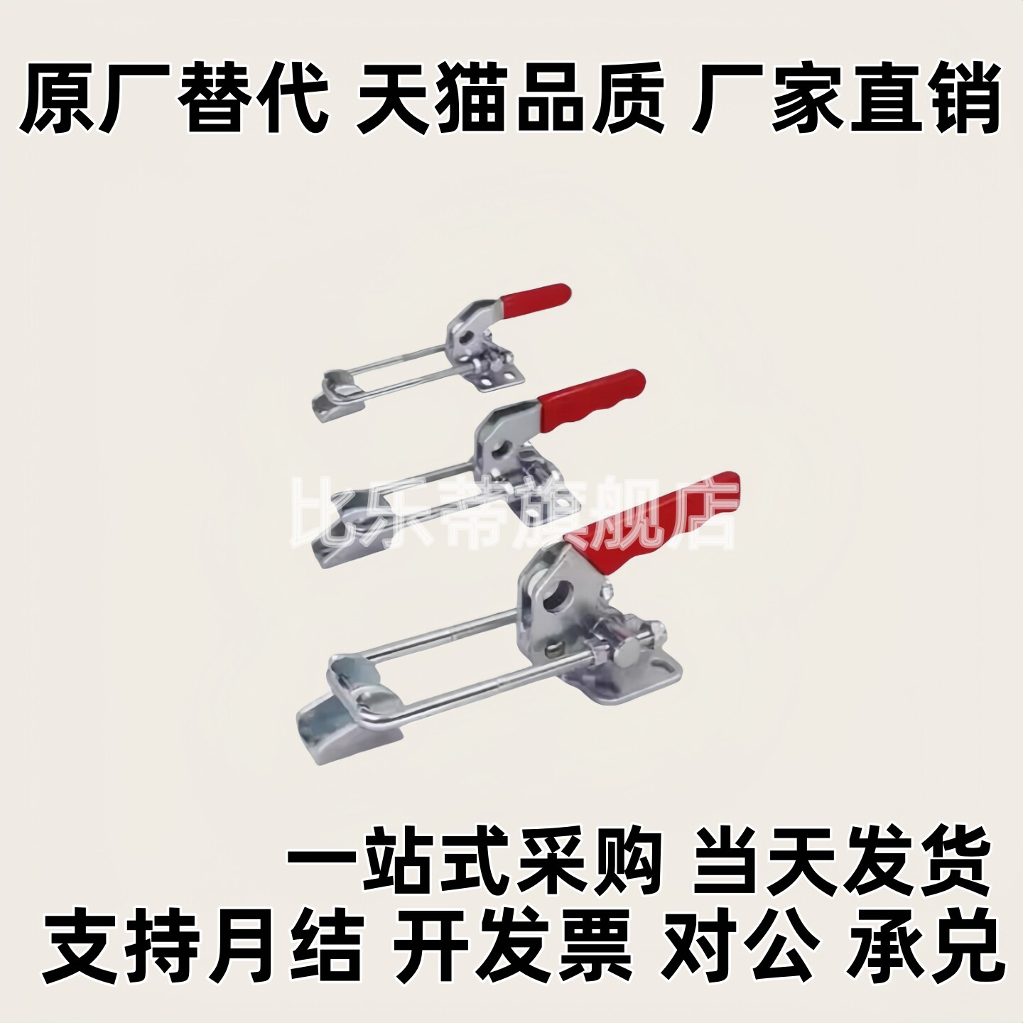 门闩式快速夹钳 TCLH1 TCLH2 TCLH3 TCLH4 TCLH5 TCLH6 TCLV1