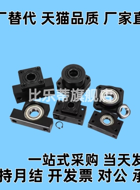 支撑座替代LEB01/03/BTR/BRWEC-BUR/BRW6/8/10/12/15/20/25