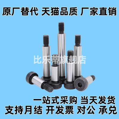 MI思米标准MSB外螺纹固定型卸料螺栓等高螺丝MSB，现货 工厂出品