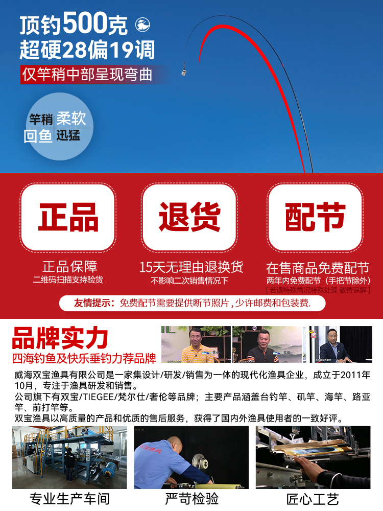 名伦鱼竿旗舰店宏图手超轻图片