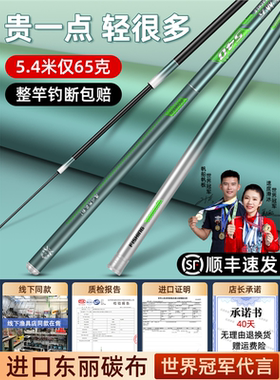 名伦旗舰竿品牌钓鱼手杆超