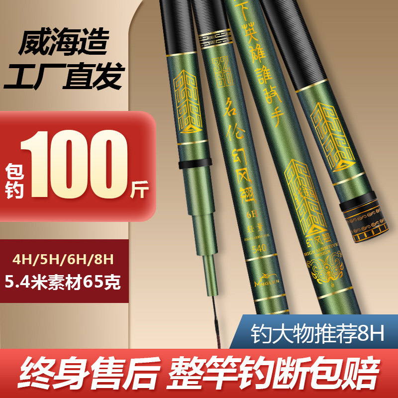 名伦鱼竿旗舰官方鲫鲤钓手