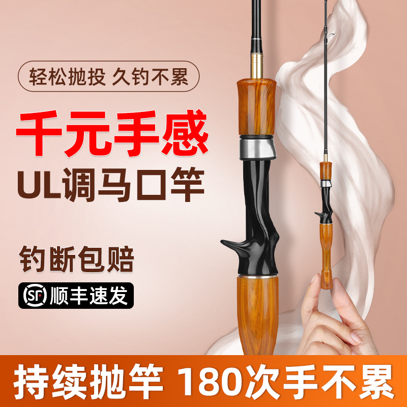 香港名伦劲战鲤马口竿微物路亚竿正品钓鱼竿新款超软ul调溪流单杆