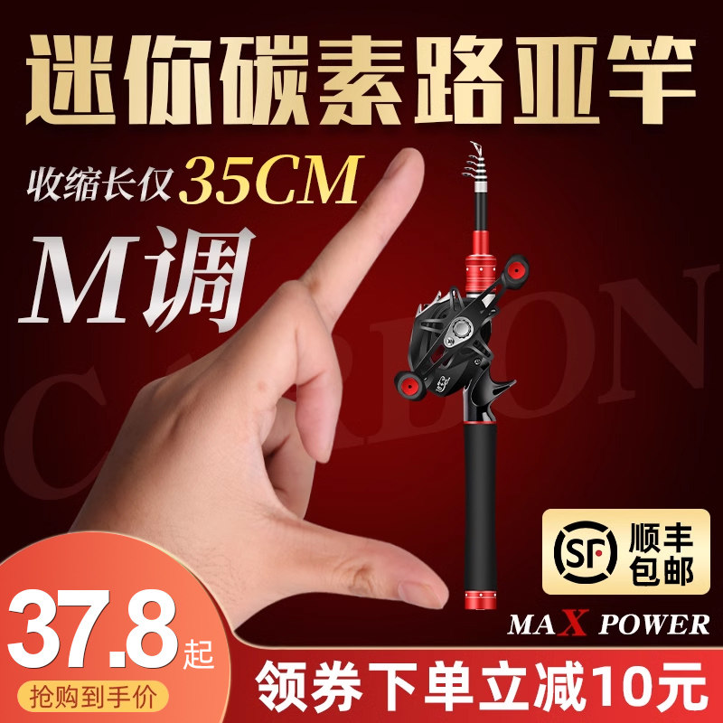 香港名伦新款伸缩路亚竿套装全套单微物远投马口杆鱼竿海竿抛竿直