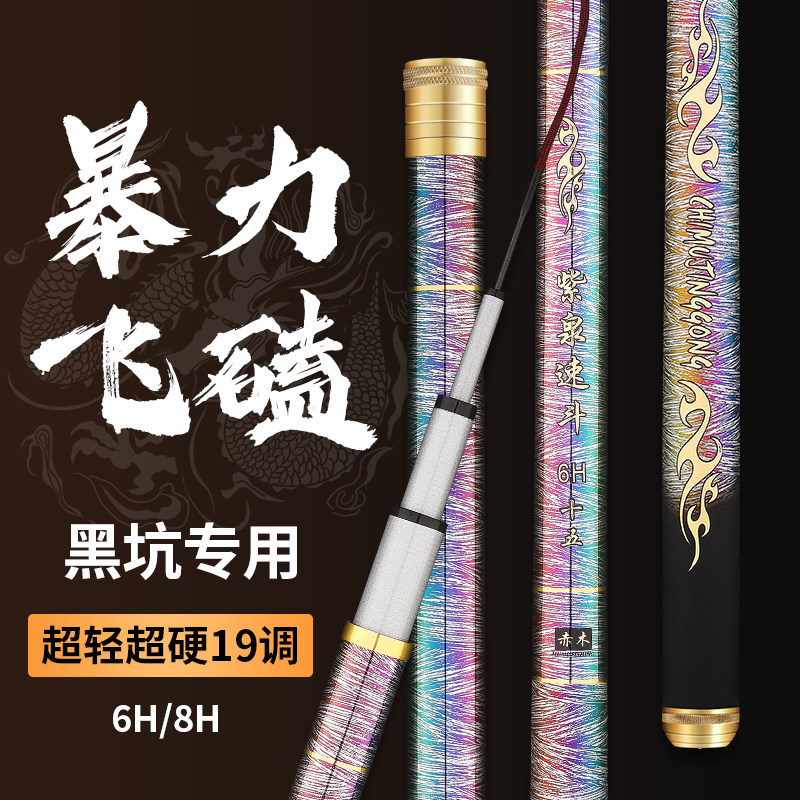 香港名伦6h8h黑坑鱼竿2.4/2.1/1.8米3.3鱼杆超轻硬飞磕罗非竿冬钓