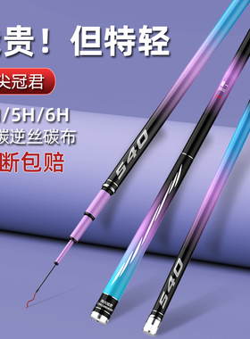 名伦旗舰竿名伦冠君鱼竿钓鱼竿超轻超硬手竿28调台钓竿19调大物竿