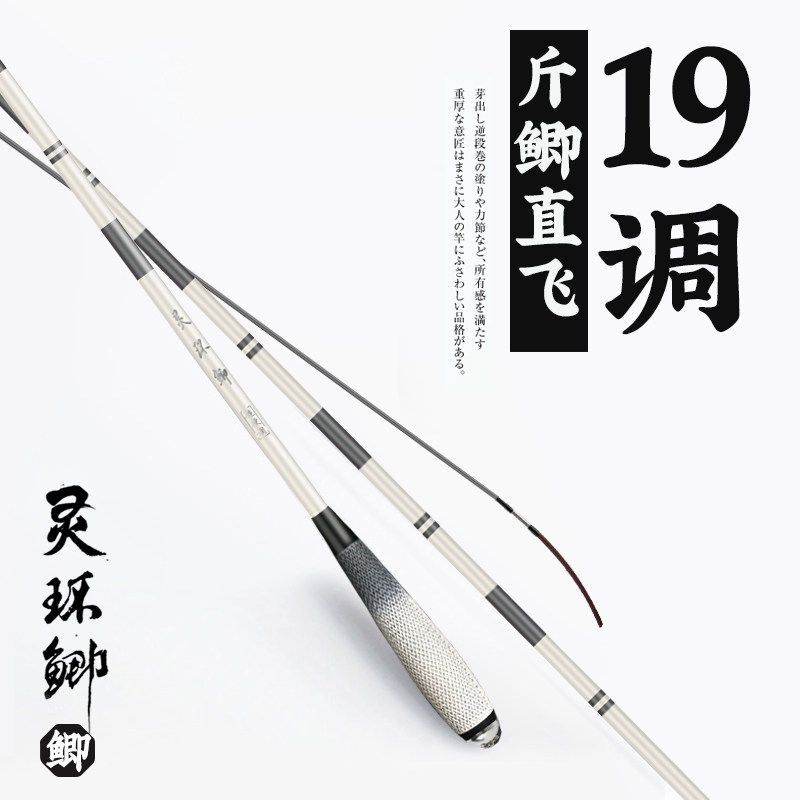 香港名伦灵环鲫19调鲫鱼竿28调超轻超硬超细鱼竿手竿鱼具装备2.4/