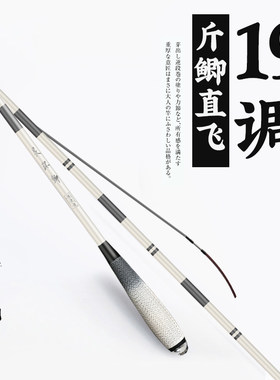 香港名伦灵环鲫19调鲫鱼竿28调超轻超硬超细鱼竿手竿鱼具装备2.4/