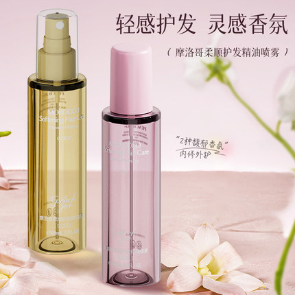 栀子花香顺滑护发精华液补水干枯毛躁留香烫染护理蛋白发膜