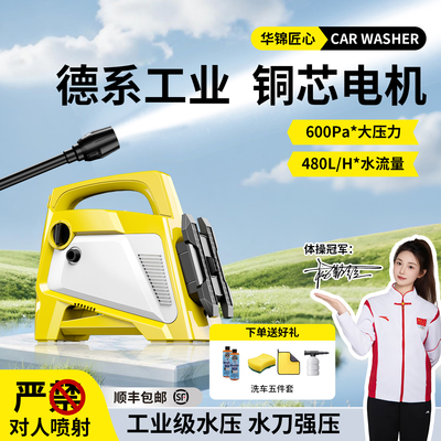 洗车机220v家用高压水枪超强力洗地小型增压车用水泵抢清洗机专用