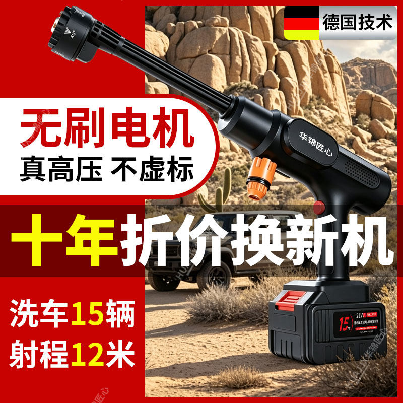 新款洗车高压水枪家用电动无线手持锂电充电式洗车机高压洗地清洗