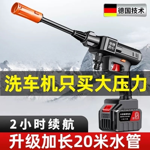 无线洗车机家用水枪锂电池电动水枪高强高压车用电动洗车洗地神器