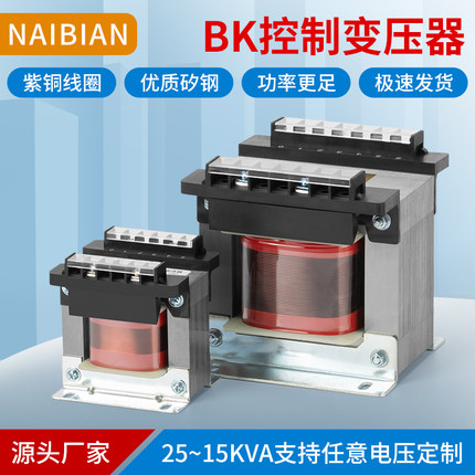 NAIBIAN耐变BK-150va单相机床控制变压器交流380 220 110 3624V铜