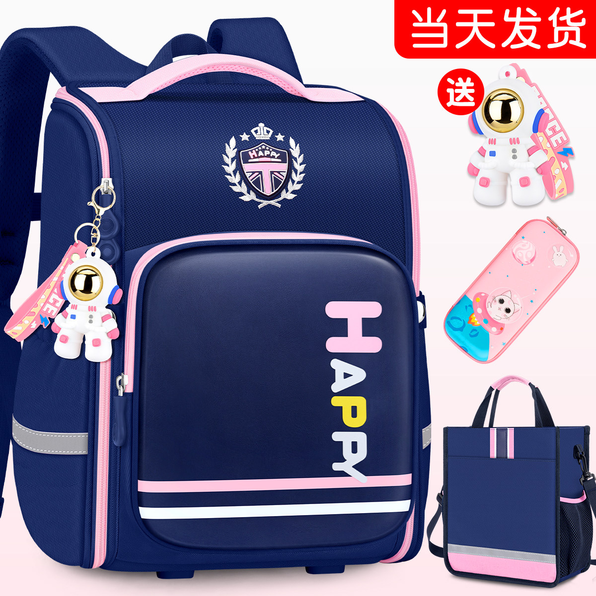 减负护脊女孩轻便书包大容量