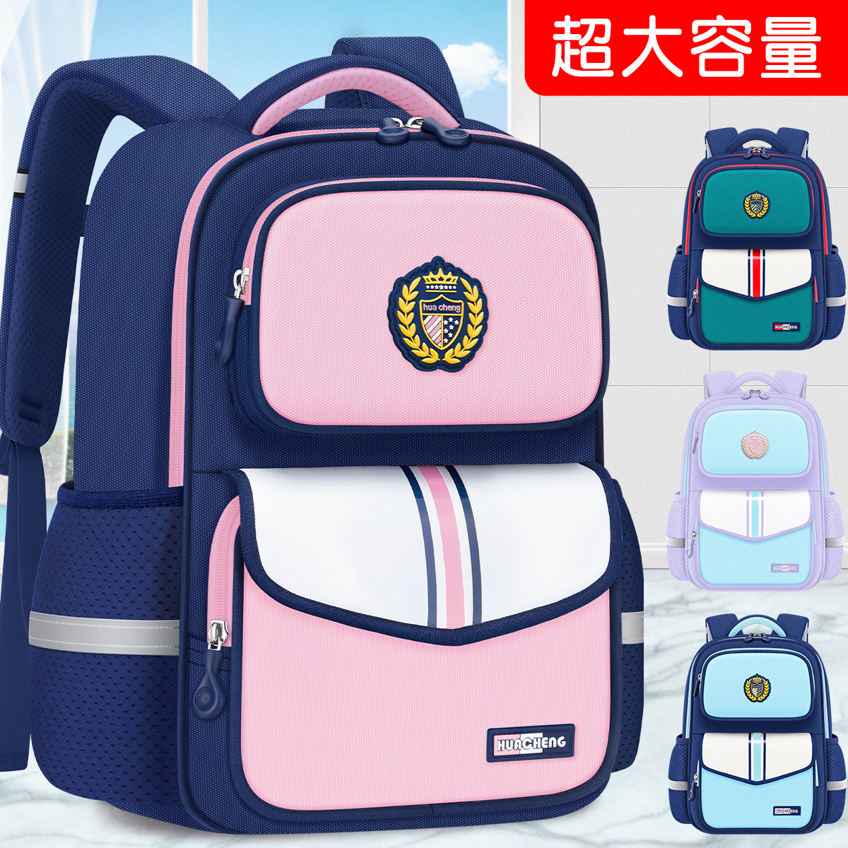 护脊女孩书包轻便小学生高颜值