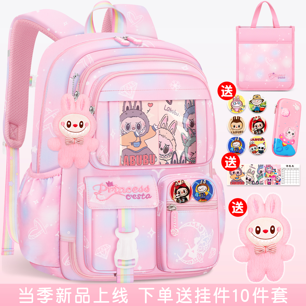 【当天发货】送拉布布10件套