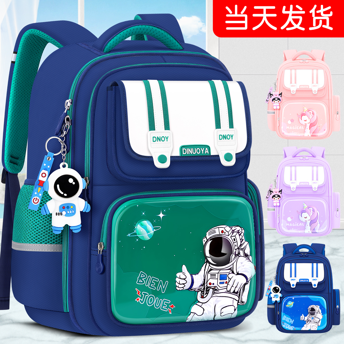 减负书包小学生送宇航员挂饰