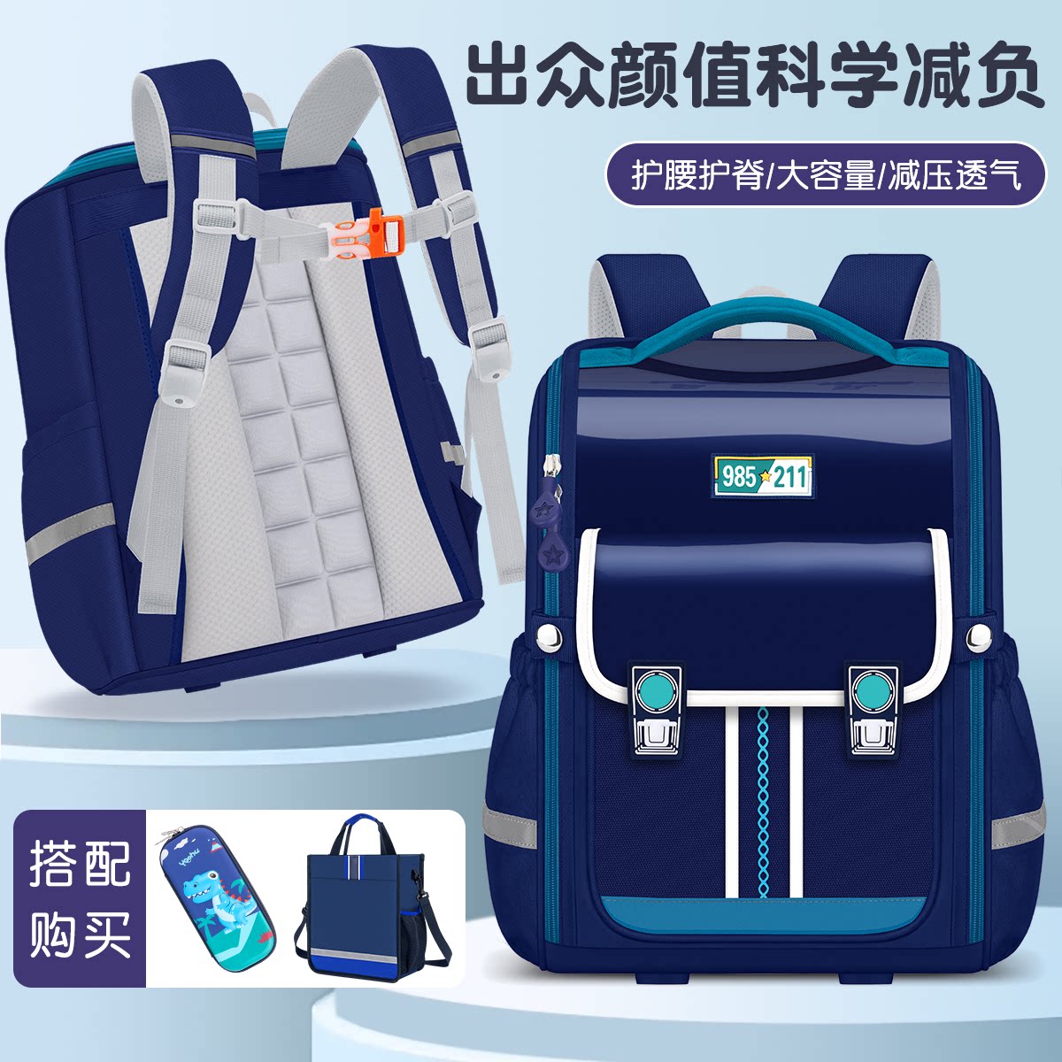 2026新款男孩书包小学生一年级减压护脊儿童背包三到六女生3耐脏6