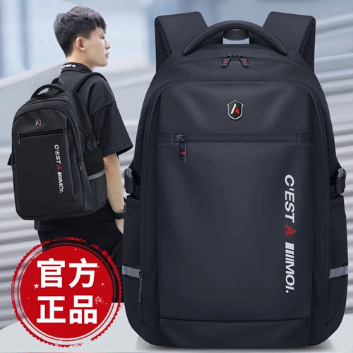 大容量出差旅行男士电脑背包