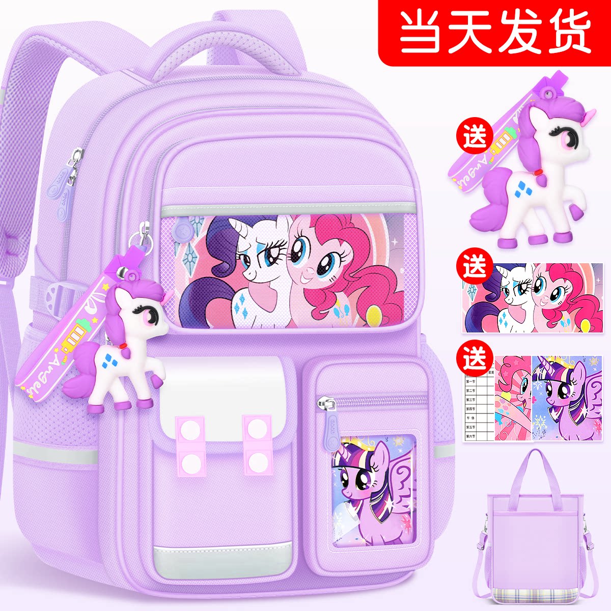 女童书包减负护脊一年级儿童超轻防水三到六大容量小学生女孩四至