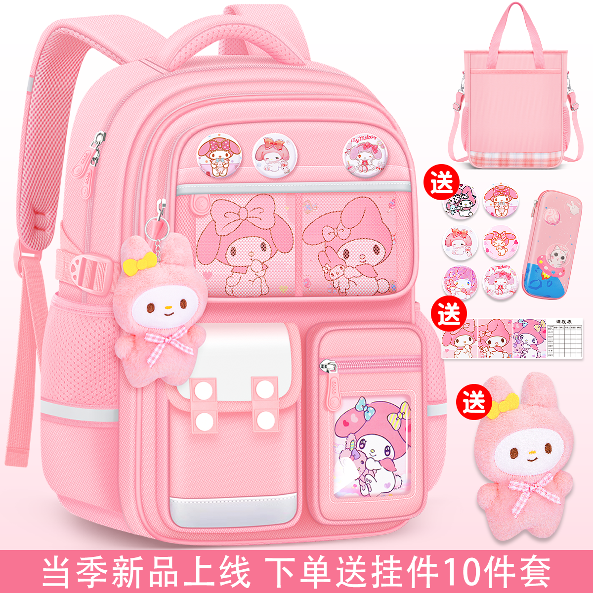 小学生女孩护脊书包轻便