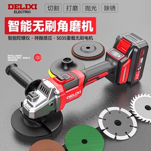 德力西日无刷锂电角磨机充电式切割抛光机打磨机手磨机
