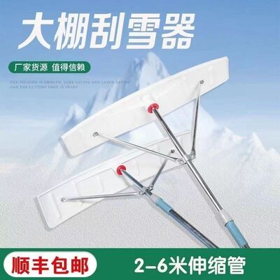 屋顶推雪板刮雪器大棚神器农用推雪伸缩耙子工具塑料加厚除雪铲子