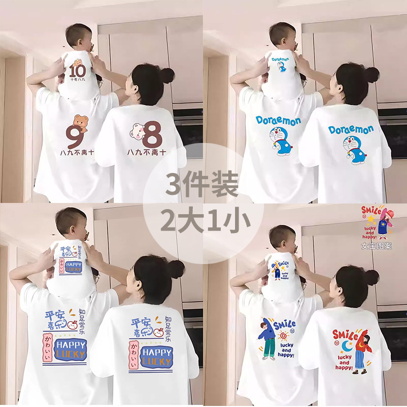 亲子装一家三四口夏季母子女装高端纯棉2026新款潮全家福短袖T恤