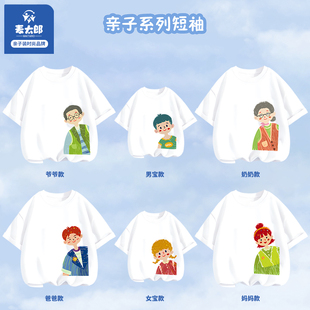 亲子装夏装一家三口四口母女2025新款高端五口六口纯棉t恤全家福