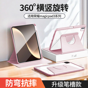 适用荣耀平板magicpad3pro保护套可旋转带笔槽亚克力13.3英寸magicpad3平板保护壳12.5柔光版书本防弯摔全包