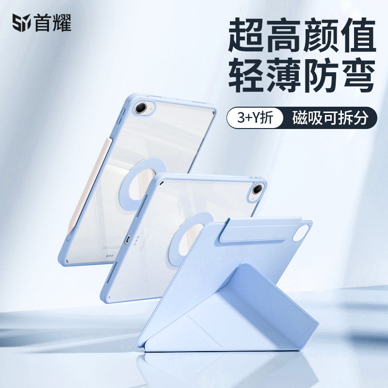 适用红米kpad2保护壳磁吸图片
