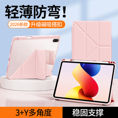 适用红米pad2pro平板保护壳磁吸搭扣redmipad2pro保护套带笔槽12.1英寸2026款亚克力小米全包防摔弯3Y折电脑