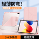 适用红米pad2pro平板保护壳磁吸搭扣redmipad2pro保护套带笔槽12.1英寸2026款 亚克力小米全包防摔弯3Y折电脑