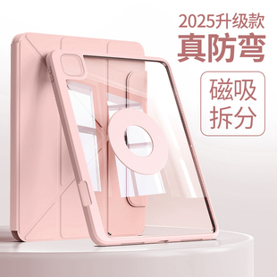 适用荣耀平板magicpad3pro保护套磁吸可拆分13.3英寸magicpad3平板保护壳12.5带笔槽旋转亚克力y折分离防弯摔